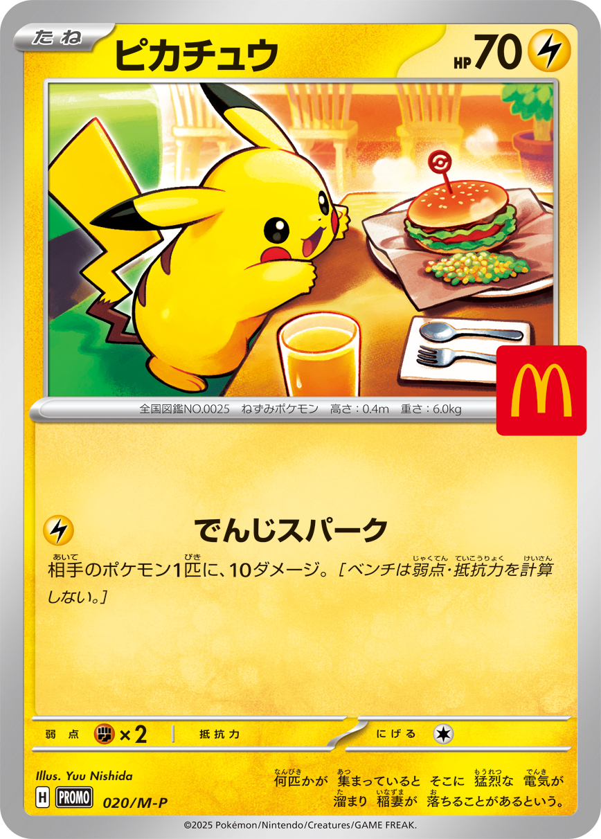 明治乳業ポケモンメタル156枚（アタリ1枚＋149種＋ピカチュウ6枚
